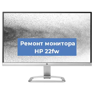Замена конденсаторов на мониторе HP 22fw в Новосибирске